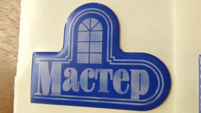 Шильдики голографические полимерные смотреть онлайн