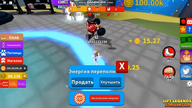 Играем в симулятор силы в роблоксе! смотреть онлайн