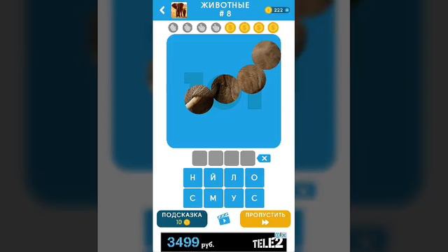 Играем в игру 101 картинка смотреть онлайн