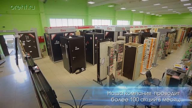 Презентация ОРЭХТ