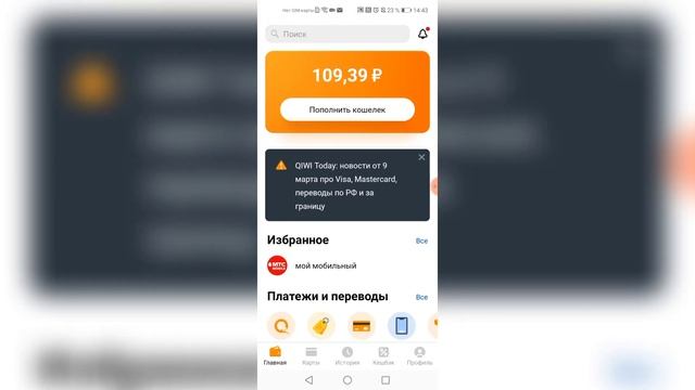 КАК СОЗДАТЬ QIWI КОШЕЛЕК И КАК ДОНАТИТЬ В SMILE ONE SWEET DANCE смотреть онлайн