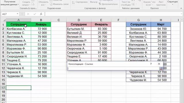 ТОП-20 формул Excel. Часть 13 - КОНСОЛИДАЦИЯ смотреть онлайн