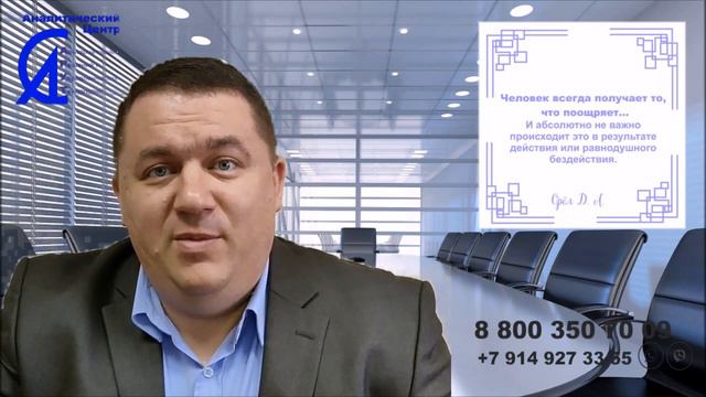 Человек получает то, что поощеряет смотреть онлайн