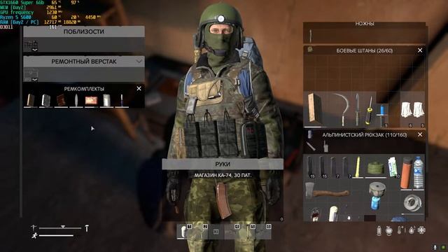 Ремонтный верстак - ремонт предметов до "нетронуто" DayZ смотреть онлайн