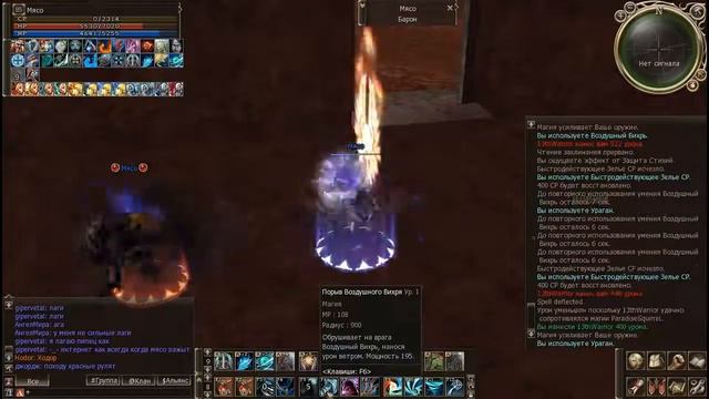 Lineage 2 mass team pvp Spellhowler part 3 смотреть онлайн