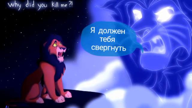 "Дух Муфасы" фильм смотреть онлайн