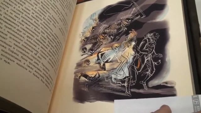 Уникальная книга "Мастер и Маргарита" с иллюстрациями А. С. Бакулевского смотреть онлайн
