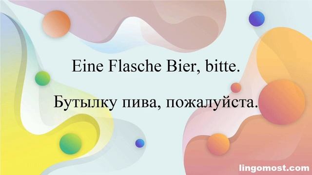 Аудирование. A1. 100 типичных фраз на немецком. Выпуск 3. смотреть онлайн
