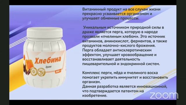 Хлебина (перга)