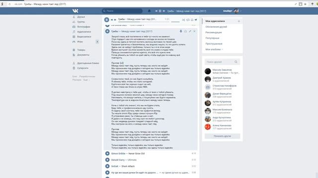 Между нами тает лёд смотреть онлайн