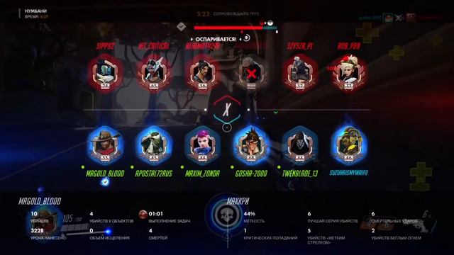 Как играть за Маккри? | Обучение смотреть онлайн