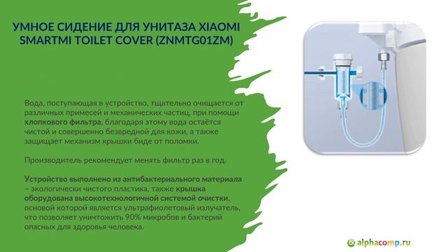 Умное сидение для унитаза Xiaomi Smartmi Toilet Cover (ZNMTG01ZM) смотреть онлайн