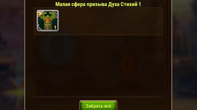 Итоги Сезона Природы [5 Фрагмент Тотема, это вам не Хухры-Мухры] | Хроники Хаоса смотреть онлайн