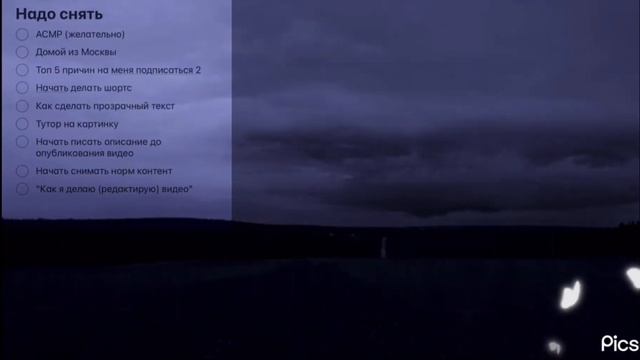Бывает люди думают что мне нечего снять, поэтому и не снимаю. У меня идей ♾+. Мне просто лень 🥲⚪️ смотреть онлайн