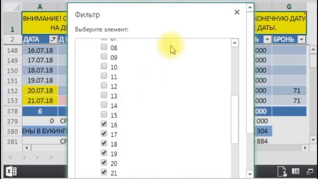 НАВИГАЦИЯ ПО ЭКСЕЛЬ смотреть онлайн