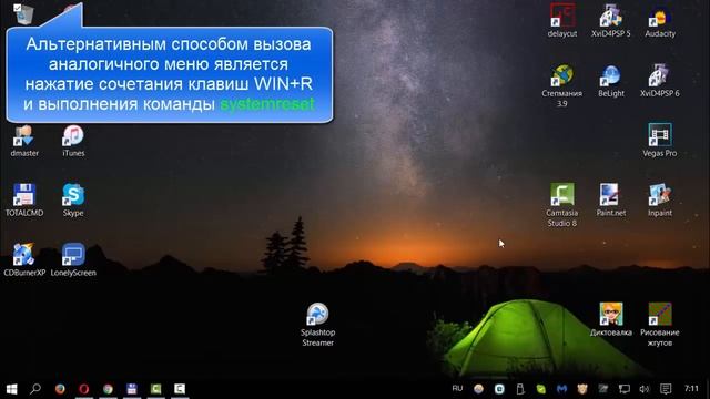Как сбросить Windows 10 к первоначальным настройкам смотреть онлайн