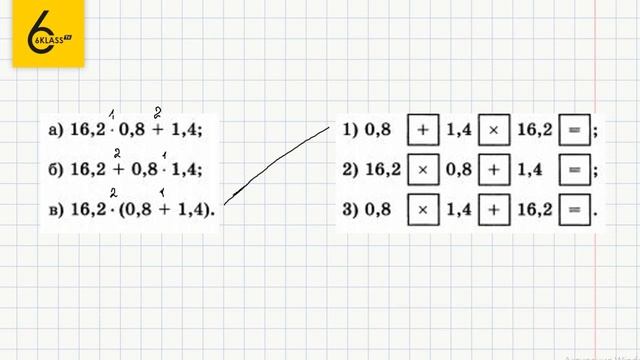 Задание №18 - ГДЗ по математике 6 класс (Виленкин)