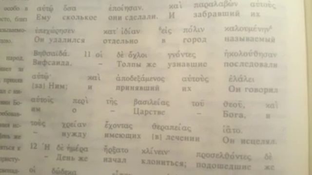 Песня по Евангелию от Луки, 9:10-11. Возвращение двенадцати Апостолов. смотреть онлайн