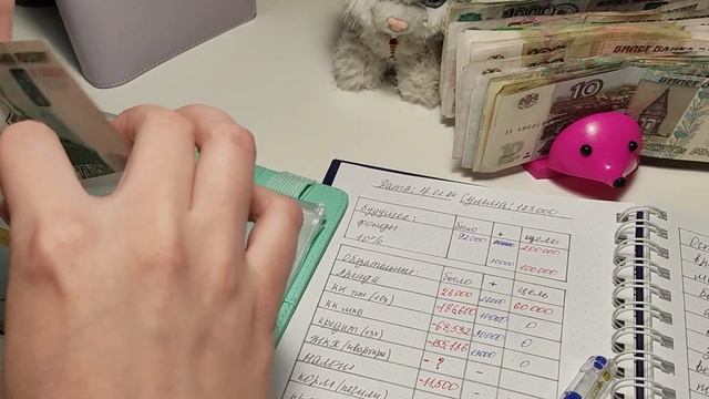 Система конвертов/ Первое распределение января /Семейный бюджет смотреть онлайн