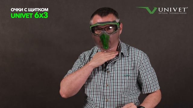 Защитные очки Univet 6x3 с щитком смотреть онлайн
