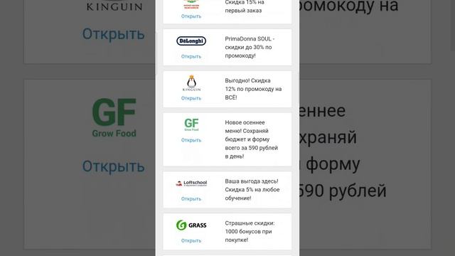 Новые промокоды на Берибай! #промокоды #скидки #купоны #распродажа #обучение смотреть онлайн