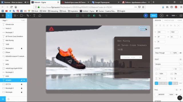 Design Reebok Web in Figma - Speed Art смотреть онлайн