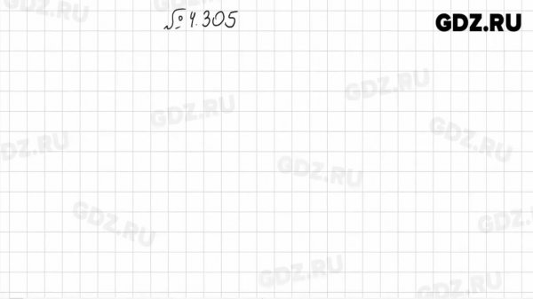 §4 № 301-399- - Математика 6 класс Виленкин