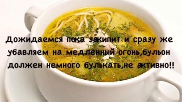 Как приготовить вкусный,прозрачный куриный бульон смотреть онлайн