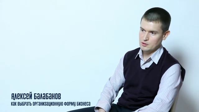 Как выбрать организационную форму бизнеса смотреть онлайн