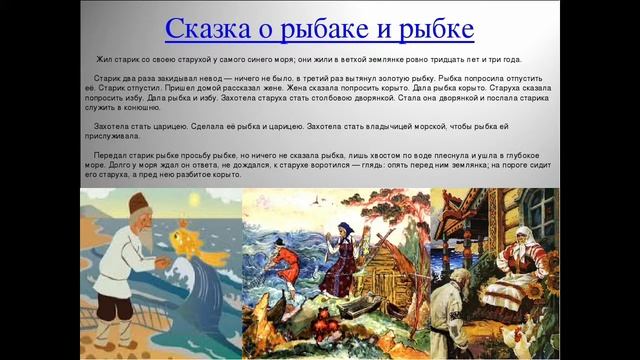 Что за прелесть эти сказки! (Зугрэсская библиотека-филиал №3) смотреть онлайн