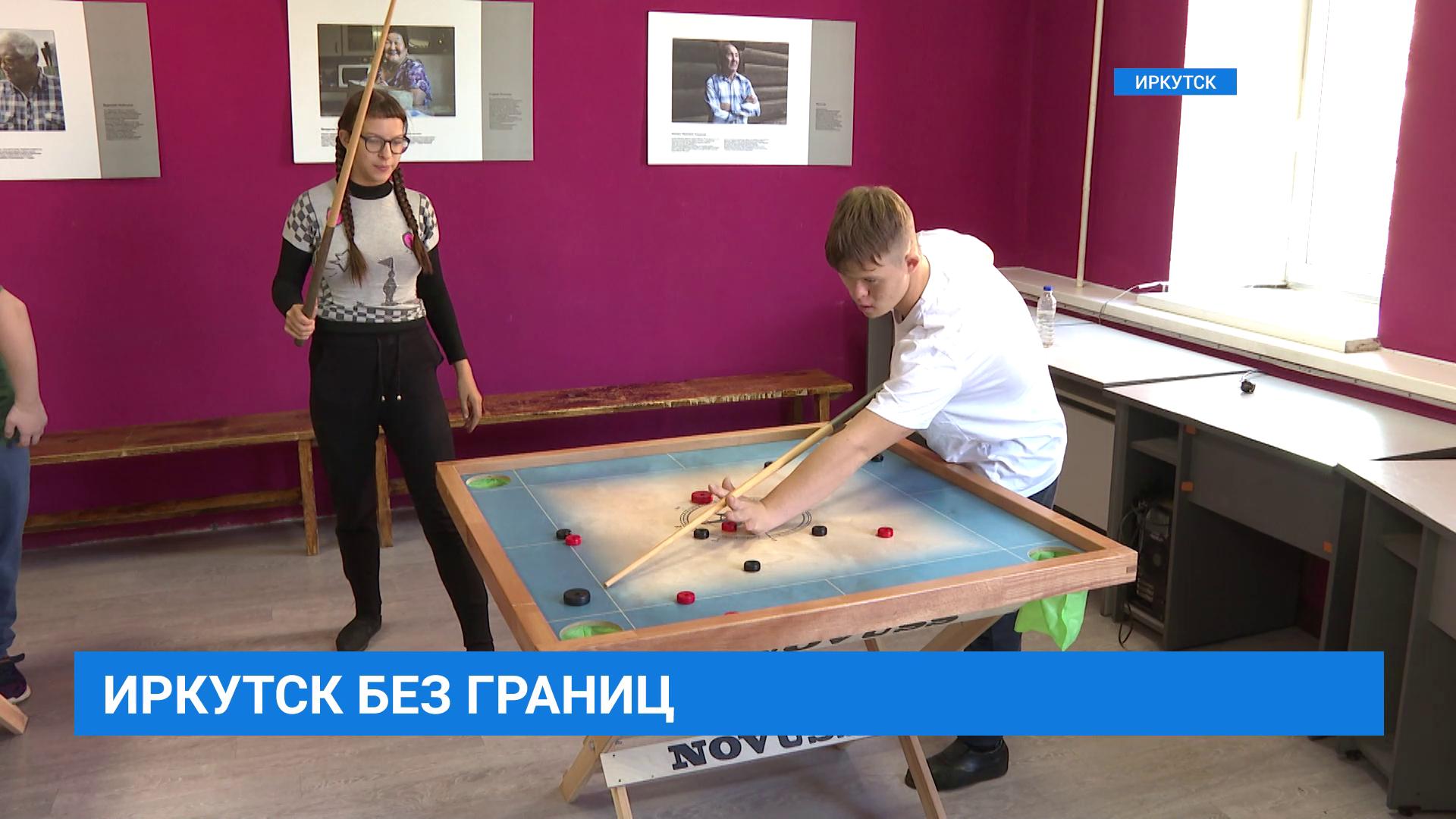 Подростки с ментальными особенностями развития в программе "ИРКУТСК БЕЗ ГРАНИЦ" от 25.09.2023 смотреть онлайн