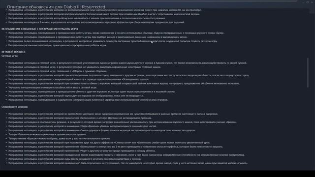Крутое обновление 2.3 в Diablo 2 Resurrected