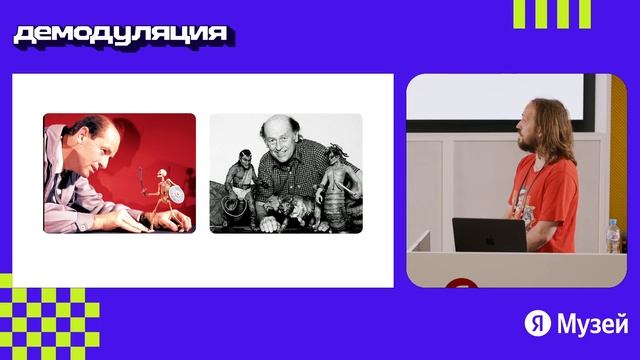 Как компьютер перевернул киноиндустрию, или краткая история цифровых спецэффектов | Демодуляция 202 смотреть онлайн