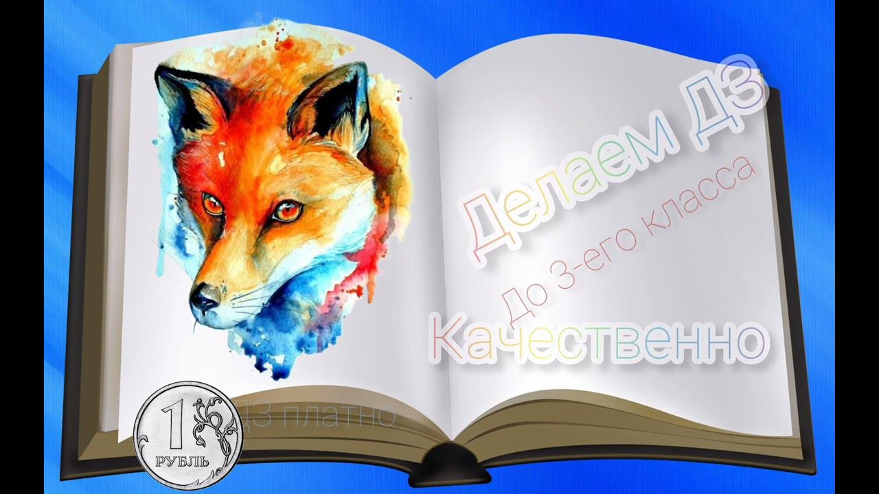 делаем ДЗ качественно смотреть онлайн