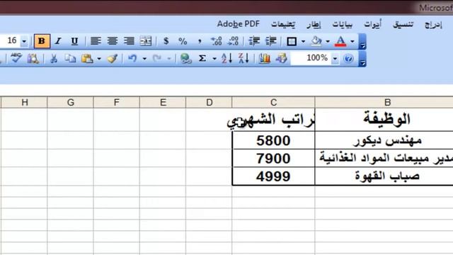 دروس اكسل شاملة ومختصرة YouTube смотреть онлайн