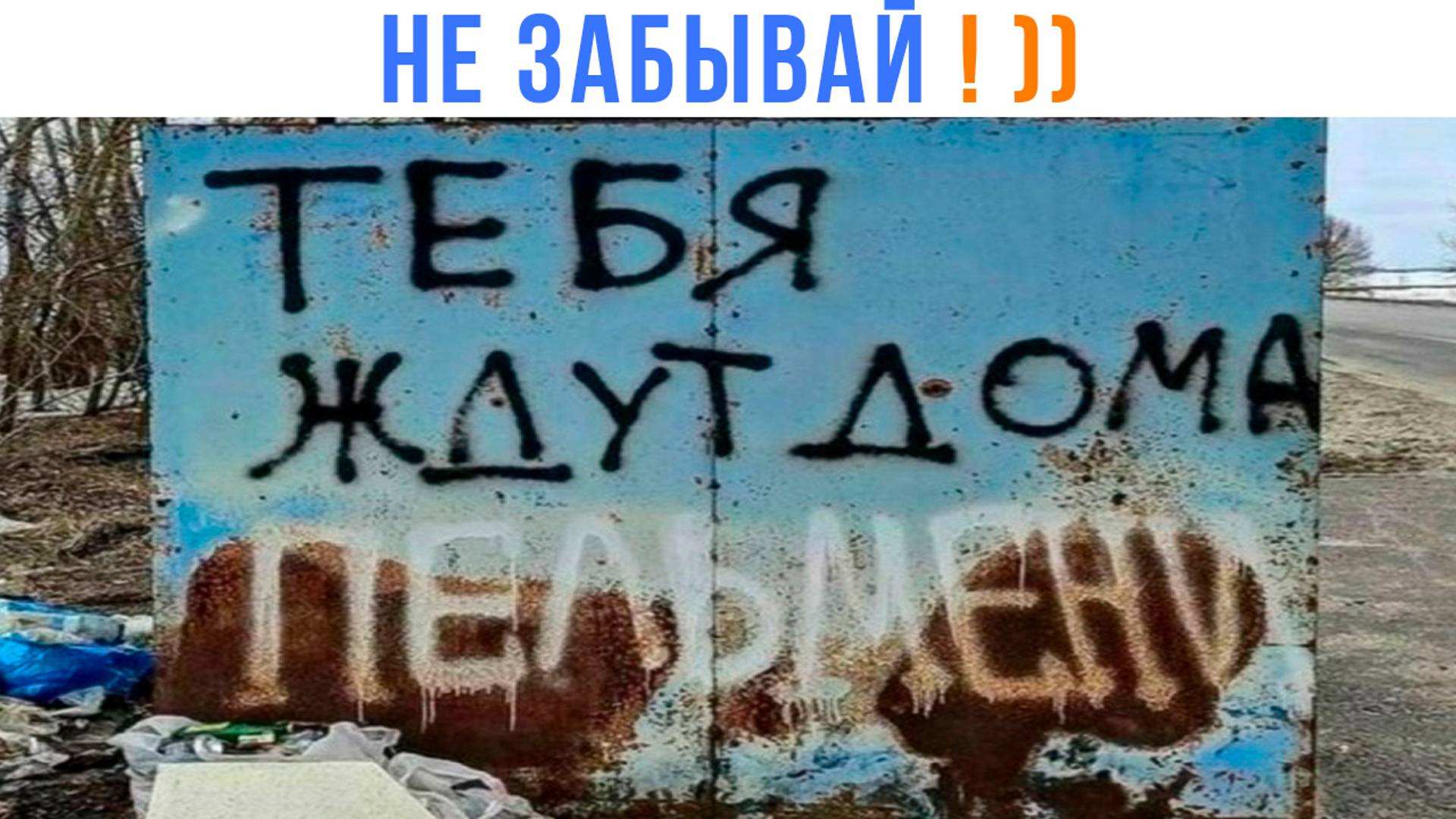 Тебя ждут дома ПЕЛЬМЕНИ! ))) Приколы | Мемозг 1474 смотреть онлайн