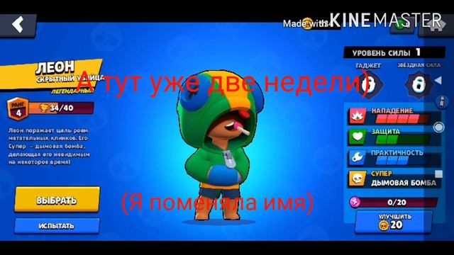 Через 2 недели после начала игры выпал Леон?! смотреть онлайн