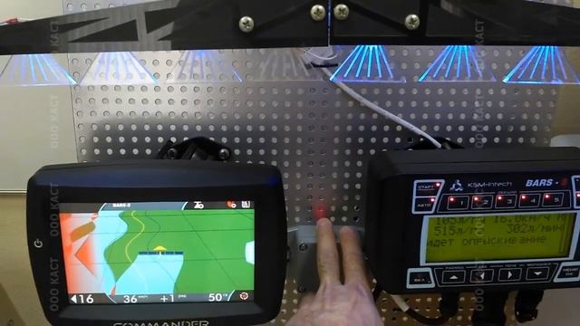 Агронавигатор COMMANDER и компьютер BARS-5 опрыскивателя смотреть онлайн