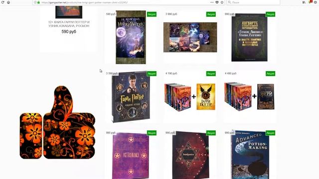 Книги о Гарри Поттере преролл смотреть онлайн