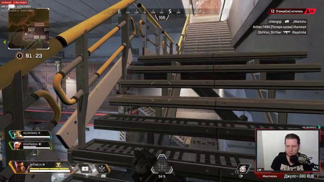 Стрим PS4 ► Apex Legends смотреть онлайн
