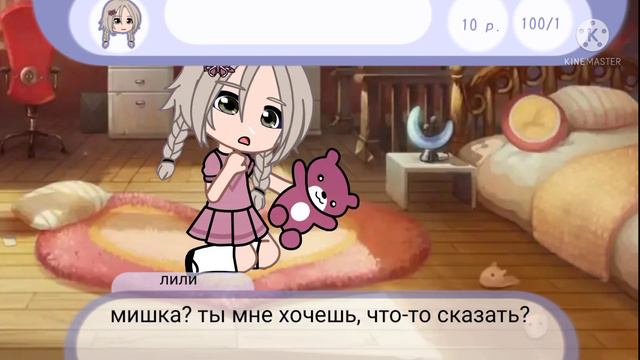 выбирашка 1 "Тайна дома номер 13" (Гача Клуб) смотреть онлайн