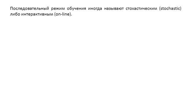 Лекция 8. СИИ. Свойства метода обратного РО. смотреть онлайн