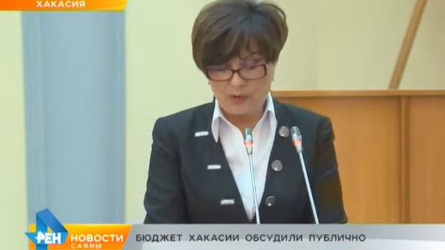 Бюджет Хакасии обсудили публично смотреть онлайн