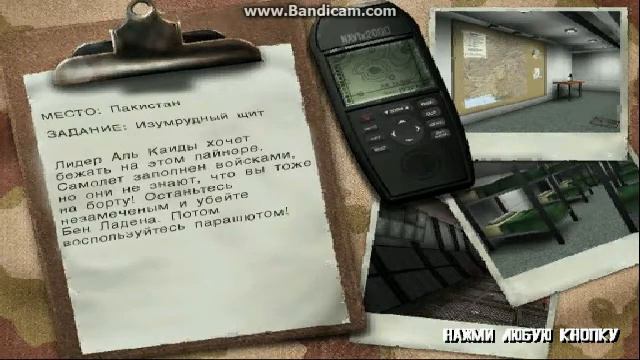 Прохождение игры Морские котики- 2. Часть 1. Прохождение 8- й миссии. 2- я половина. Часть 3. Финал