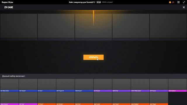 Выпало 2 арканы. Кейс симулятор творит чудеса. смотреть онлайн