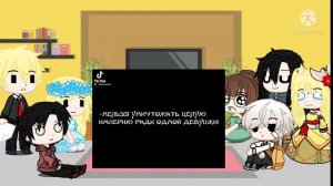 🏙Реакция🌇 modern au оясп на оригинал🏰 2 часть⚔