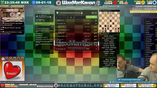 Шахматы с МГ Станиславом Новиковым. Турнир 3+2 со зрителями на личесс. Ответы на вопросы смотреть онлайн