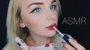 АСМР Блеск для губ