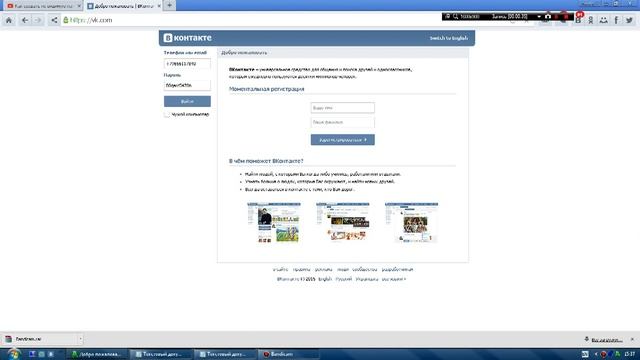 Как взломать пароль в виде текста смотреть онлайн