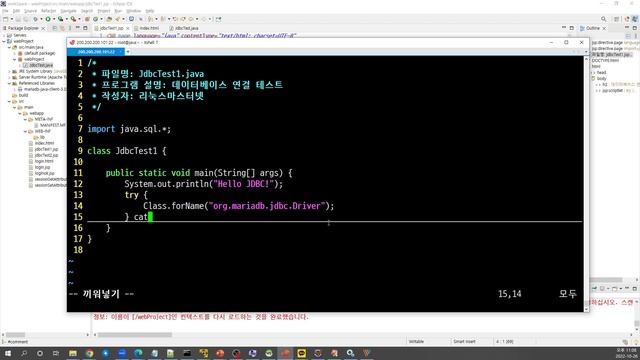 리눅스에서 MariaDB 용 JDBC 드라이버 로딩 테스트 смотреть онлайн